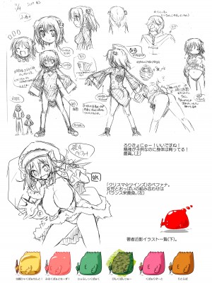 [あかざわRED] 生膣ひゃくぱぁせんと！ [DL版]_210