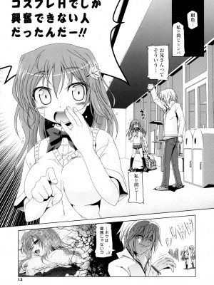 [あかざわRED] 生膣ひゃくぱぁせんと！ [DL版]_011