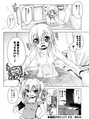 [あかざわRED] 生膣ひゃくぱぁせんと！ [DL版]_082