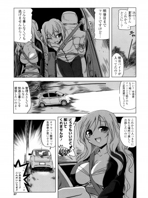 [あかざわRED] 生膣ひゃくぱぁせんと！ [DL版]_035