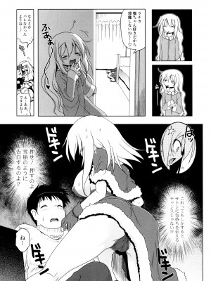 [あかざわRED] 生膣ひゃくぱぁせんと！ [DL版]_177