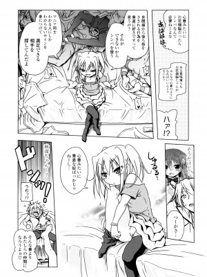 [あかざわRED] 生膣ひゃくぱぁせんと！ [DL版]_091