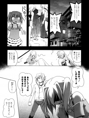 [あかざわRED] 生膣ひゃくぱぁせんと！ [DL版]_103