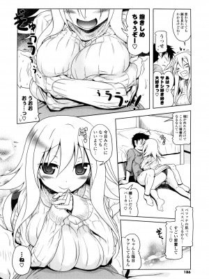 [あかざわRED] 生膣ひゃくぱぁせんと！ [DL版]_184