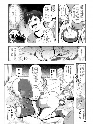 [あかざわRED] 生膣ひゃくぱぁせんと！ [DL版]_166