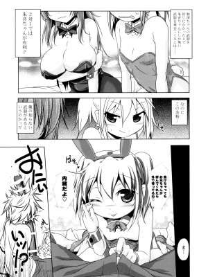 [あかざわRED] 生膣ひゃくぱぁせんと！ [DL版]_133