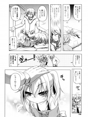 [あかざわRED] 生膣ひゃくぱぁせんと！ [DL版]_106