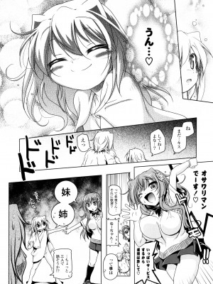 [あかざわRED] 生膣ひゃくぱぁせんと！ [DL版]_126