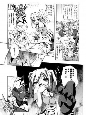 [あかざわRED] 生膣ひゃくぱぁせんと！ [DL版]_095