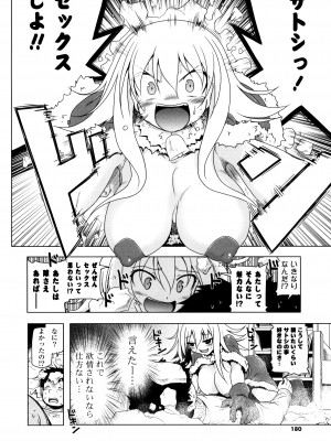 [あかざわRED] 生膣ひゃくぱぁせんと！ [DL版]_178