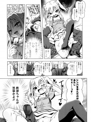 [あかざわRED] 生膣ひゃくぱぁせんと！ [DL版]_093