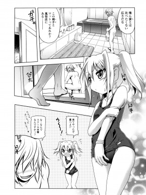 [あかざわRED] 生膣ひゃくぱぁせんと！ [DL版]_108