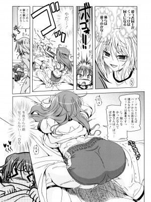 [あかざわRED] 生膣ひゃくぱぁせんと！ [DL版]_029