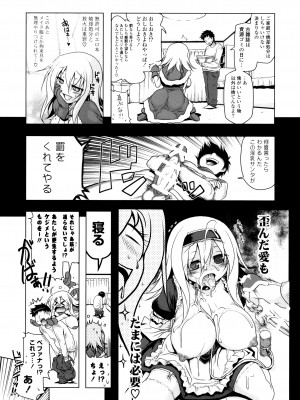 [あかざわRED] 生膣ひゃくぱぁせんと！ [DL版]_175