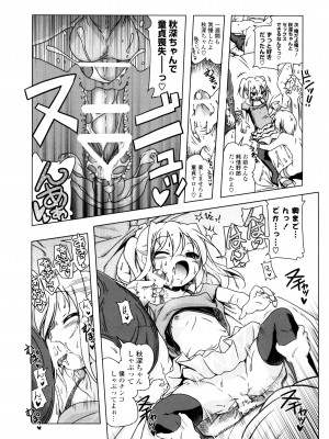 [あかざわRED] 生膣ひゃくぱぁせんと！ [DL版]_087