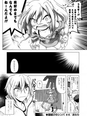 [あかざわRED] 生膣ひゃくぱぁせんと！ [DL版]_102