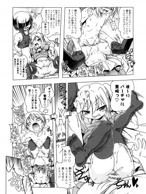 [あかざわRED] 生膣ひゃくぱぁせんと！ [DL版]_088