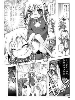 [あかざわRED] 生膣ひゃくぱぁせんと！ [DL版]_064