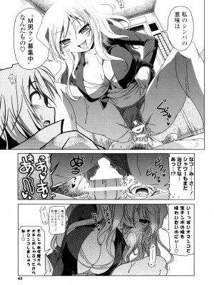 [あかざわRED] 生膣ひゃくぱぁせんと！ [DL版]_043