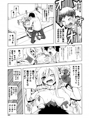 [あかざわRED] 生膣ひゃくぱぁせんと！ [DL版]_179