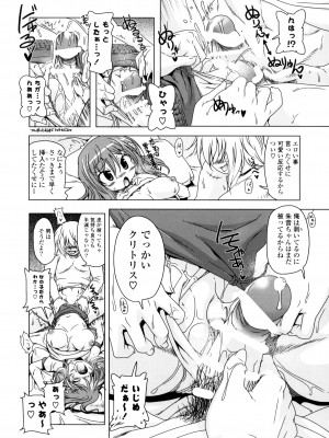 [あかざわRED] 生膣ひゃくぱぁせんと！ [DL版]_022