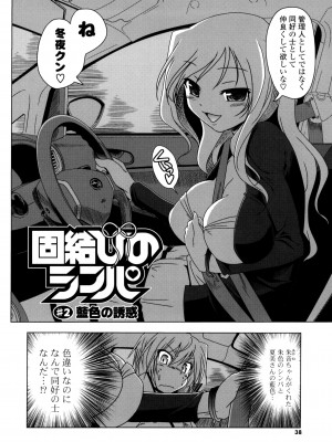 [あかざわRED] 生膣ひゃくぱぁせんと！ [DL版]_036