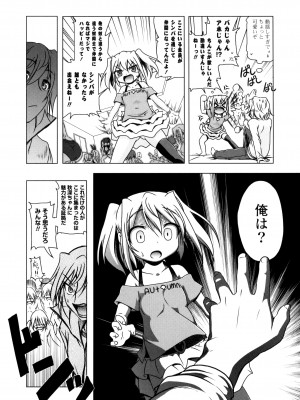 [あかざわRED] 生膣ひゃくぱぁせんと！ [DL版]_100