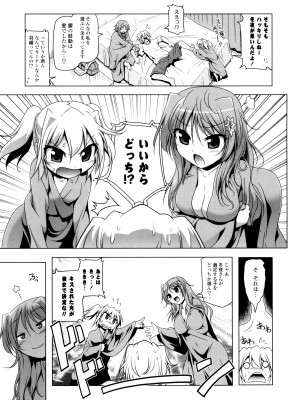 [あかざわRED] 生膣ひゃくぱぁせんと！ [DL版]_129