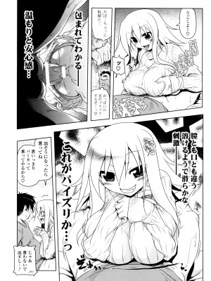 [あかざわRED] 生膣ひゃくぱぁせんと！ [DL版]_183