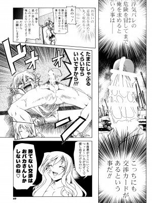 [あかざわRED] 生膣ひゃくぱぁせんと！ [DL版]_047