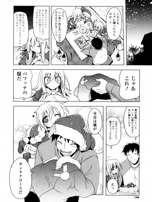 [あかざわRED] 生膣ひゃくぱぁせんと！ [DL版]_192