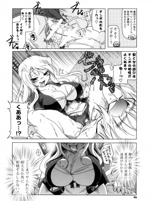 [あかざわRED] 生膣ひゃくぱぁせんと！ [DL版]_044