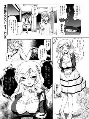 [あかざわRED] 生膣ひゃくぱぁせんと！ [DL版]_034