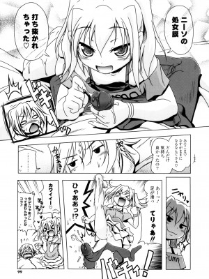 [あかざわRED] 生膣ひゃくぱぁせんと！ [DL版]_097