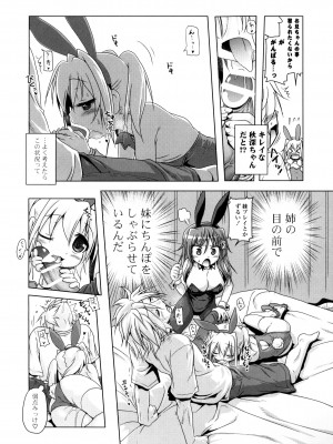 [あかざわRED] 生膣ひゃくぱぁせんと！ [DL版]_134