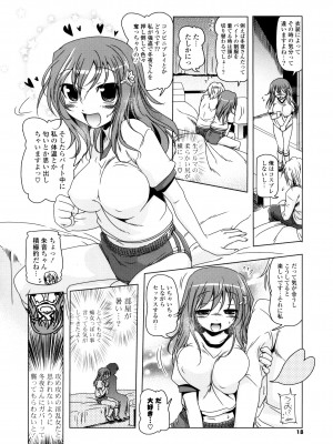 [あかざわRED] 生膣ひゃくぱぁせんと！ [DL版]_016