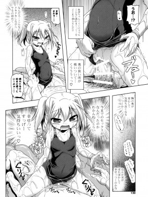 [あかざわRED] 生膣ひゃくぱぁせんと！ [DL版]_118