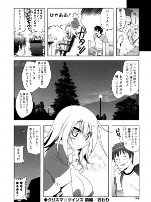 [あかざわRED] 生膣ひゃくぱぁせんと！ [DL版]_172