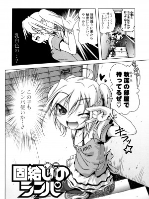 [あかざわRED] 生膣ひゃくぱぁせんと！ [DL版]_084