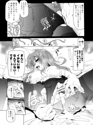 [あかざわRED] 生膣ひゃくぱぁせんと！ [DL版]_009