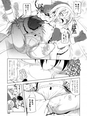 [あかざわRED] 生膣ひゃくぱぁせんと！ [DL版]_161