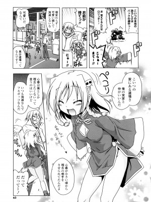 [あかざわRED] 生膣ひゃくぱぁせんと！ [DL版]_061