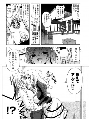 [あかざわRED] 生膣ひゃくぱぁせんと！ [DL版]_038