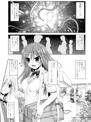 [あかざわRED] 生膣ひゃくぱぁせんと！ [DL版]_005