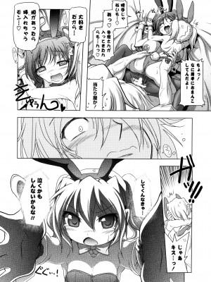 [あかざわRED] 生膣ひゃくぱぁせんと！ [DL版]_144