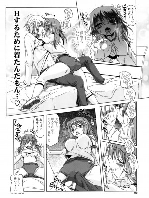 [あかざわRED] 生膣ひゃくぱぁせんと！ [DL版]_018