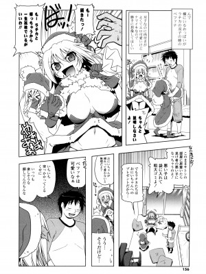 [あかざわRED] 生膣ひゃくぱぁせんと！ [DL版]_154