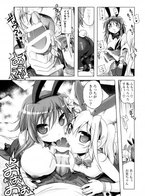 [あかざわRED] 生膣ひゃくぱぁせんと！ [DL版]_135