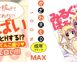 [あかざわRED] 生膣ひゃくぱぁせんと！ [DL版]_199