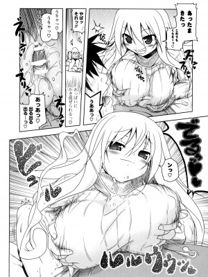 [あかざわRED] 生膣ひゃくぱぁせんと！ [DL版]_186